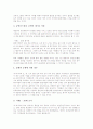 [금연][금연 계기][금연 단계][금연 약물요법][금연과 스트레스][금연과 체중][금연 전략][금연 제고방안]금연의 계기, 금연의 단계, 금연의 약물요법, 금연과 스트레스, 금연과 체중, 금연의 전략, 금연의 제고방안 5페이지