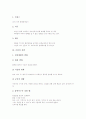 [금연][금연의 약물치료][금연의 방법][금연의 효과][금연정책][금연의 전략]금연의 요인, 금연의 과정, 금연의 증상, 금연의 약물치료, 금연의 방법, 금연의 효과, 외국의 금연정책 사례, 금연의 전략 분석 10페이지