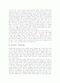 [기업교육]기업교육의 배경, 기업교육의 커리큘럼개발, 기업교육과 실천학습, 기업교육과 직업훈련, 기업교육의 중견사원연수, 기업교육의 고려사항, 기업교육의 개선 방안, 기업교육에 대한 고정관념 분석 4페이지