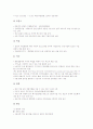 [기업교육]기업교육의 배경, 기업교육의 커리큘럼개발, 기업교육과 실천학습, 기업교육과 직업훈련, 기업교육의 중견사원연수, 기업교육의 고려사항, 기업교육의 개선 방안, 기업교육에 대한 고정관념 분석 7페이지