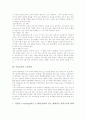 [기업교육]기업교육의 배경, 기업교육의 커리큘럼개발, 기업교육과 실천학습, 기업교육과 직업훈련, 기업교육의 중견사원연수, 기업교육의 고려사항, 기업교육의 개선 방안, 기업교육에 대한 고정관념 분석 9페이지