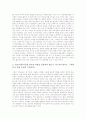 [기업교육]기업교육의 배경, 기업교육의 커리큘럼개발, 기업교육과 실천학습, 기업교육과 직업훈련, 기업교육의 중견사원연수, 기업교육의 고려사항, 기업교육의 개선 방안, 기업교육에 대한 고정관념 분석 13페이지