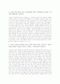 [기업교육]기업교육의 배경, 기업교육의 커리큘럼개발, 기업교육과 실천학습, 기업교육과 직업훈련, 기업교육의 중견사원연수, 기업교육의 고려사항, 기업교육의 개선 방안, 기업교육에 대한 고정관념 분석 14페이지