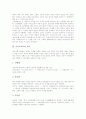 [기독교교육][기독교교육 교육운동][사이버시대][교회][기독교교육 교사역할]기독교교육의 의미, 기독교교육의 역사, 기독교교육의 교육운동, 기독교교육과 사이버시대, 기독교교육과 교회, 기독교교육의 교사 역할 4페이지
