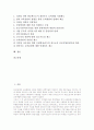 [기업교육훈련][기업교육훈련 방법][기업교육훈련 사례]기업교육훈련의 중요성, 기업교육훈련의 상사지원, 기업교육훈련의 온라인교육훈련, 기업교육훈련의 방법, 기업교육훈련의 사례, 기업교육훈련의 개선 방안 2페이지