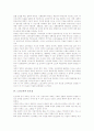[노인교육][노인교육의 문제점][노인교육의 발전과제]노인교육의 원리, 노인교육의 목표, 노인교육의 중요성, 노인교육의 내용, 노인교육의 행정지원체제, 노인교육의 문제점, 노인교육의 발전 과제 분석 4페이지