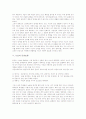 [논술][삼단논법][논술의 사례][논술의 준비방법]논술의 개념, 논술의 특성, 논술의 본문쓰기, 논술의 문장표현, 논술의 개요짜기, 논술의 삼단논법, 논술의 사례, 논술의 준비방법, 논술 관련 제언 분석 6페이지