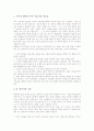 [논술][삼단논법][논술의 사례][논술의 준비방법]논술의 개념, 논술의 특성, 논술의 본문쓰기, 논술의 문장표현, 논술의 개요짜기, 논술의 삼단논법, 논술의 사례, 논술의 준비방법, 논술 관련 제언 분석 7페이지