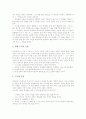 [논술][삼단논법][논술의 사례][논술의 준비방법]논술의 개념, 논술의 특성, 논술의 본문쓰기, 논술의 문장표현, 논술의 개요짜기, 논술의 삼단논법, 논술의 사례, 논술의 준비방법, 논술 관련 제언 분석 8페이지