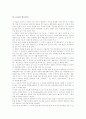 [논술][삼단논법][논술의 사례][논술의 준비방법]논술의 개념, 논술의 특성, 논술의 본문쓰기, 논술의 문장표현, 논술의 개요짜기, 논술의 삼단논법, 논술의 사례, 논술의 준비방법, 논술 관련 제언 분석 9페이지