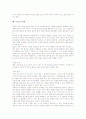 [논술][삼단논법][논술의 사례][논술의 준비방법]논술의 개념, 논술의 특성, 논술의 본문쓰기, 논술의 문장표현, 논술의 개요짜기, 논술의 삼단논법, 논술의 사례, 논술의 준비방법, 논술 관련 제언 분석 11페이지