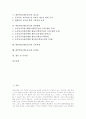 대안학교(대안교육)의 성격, 대안학교(대안교육) 배경, 대안학교(대안교육) 형태, 대안학교(대안교육) 필요성, 대안학교(대안교육) 관련법령, 대안학교(대안교육) 교육과정, 대안학교(대안교육) 문제점과 시사점 2페이지