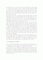 [대중음악][대중가요]대중음악(대중가요)의 동향, 대중음악(대중가요)의 혁명, 대중음악(대중가요)의 양적팽창, 대중음악(대중가요)의 위기, 대중음악(대중가요)의 문제점, 대중음악(대중가요)의 발전방향 분석 4페이지