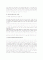 [대중음악][대중가요]대중음악(대중가요)의 동향, 대중음악(대중가요)의 혁명, 대중음악(대중가요)의 양적팽창, 대중음악(대중가요)의 위기, 대중음악(대중가요)의 문제점, 대중음악(대중가요)의 발전방향 분석 10페이지