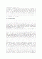 미디어교육의 개념, 미디어교육의 특성, 미디어교육의 목표, 미디어교육의 실행형태, 미디어교육과 사회교육, 미디어교육과 통합교과, 미디어교육의 공교육화, 향후 미디어교육의 발전 방향, 미디어교육 질의응답 3페이지