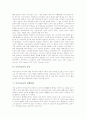 미디어교육의 개념, 미디어교육의 특성, 미디어교육의 목표, 미디어교육의 실행형태, 미디어교육과 사회교육, 미디어교육과 통합교과, 미디어교육의 공교육화, 향후 미디어교육의 발전 방향, 미디어교육 질의응답 6페이지
