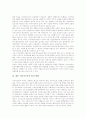 미디어교육의 개념, 미디어교육의 특성, 미디어교육의 목표, 미디어교육의 실행형태, 미디어교육과 사회교육, 미디어교육과 통합교과, 미디어교육의 공교육화, 향후 미디어교육의 발전 방향, 미디어교육 질의응답 11페이지
