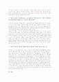 미디어교육의 개념, 미디어교육의 특성, 미디어교육의 목표, 미디어교육의 실행형태, 미디어교육과 사회교육, 미디어교육과 통합교과, 미디어교육의 공교육화, 향후 미디어교육의 발전 방향, 미디어교육 질의응답 15페이지