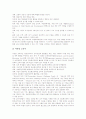 [미국교육][미국의 교육][교육과정]미국교육의 특성, 미국교육의 교육개혁, 미국교육의 교육정보화, 미국교육의 지역화, 미국교육의 주5일제수업, 미국교육의 학교문제, 미국교육의 평가, 미국교육 관련 제언 분석 7페이지