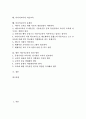 [미디어교육]미디어교육의 의미, 미디어교육의 형태, 미디어교육의 중요성, 미디어교육의 기관, 미디어교육과 공교육, 미디어교육과 미술교육, 미디어교육의 문제점, 향후 미디어교육의 발전 방안 분석 2페이지