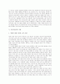 [미디어교육]미디어교육의 의미, 미디어교육의 형태, 미디어교육의 중요성, 미디어교육의 기관, 미디어교육과 공교육, 미디어교육과 미술교육, 미디어교육의 문제점, 향후 미디어교육의 발전 방안 분석 10페이지
