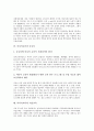 [미디어교육]미디어교육의 의미, 미디어교육의 형태, 미디어교육의 중요성, 미디어교육의 기관, 미디어교육과 공교육, 미디어교육과 미술교육, 미디어교육의 문제점, 향후 미디어교육의 발전 방안 분석 12페이지