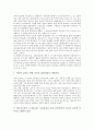 [미디어교육]미디어교육의 의미, 미디어교육의 형태, 미디어교육의 중요성, 미디어교육의 기관, 미디어교육과 공교육, 미디어교육과 미술교육, 미디어교육의 문제점, 향후 미디어교육의 발전 방안 분석 14페이지