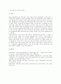 [미디어교육]미디어교육의 의미, 미디어교육의 형태, 미디어교육의 중요성, 미디어교육의 기관, 미디어교육과 공교육, 미디어교육과 미술교육, 미디어교육의 문제점, 향후 미디어교육의 발전 방안 분석 17페이지