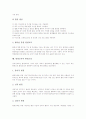 [발명교육][발명교육의 내실화과제]발명교육의 의미, 발명교육의 목적, 발명교육의 필요성, 발명교육의 내용, 발명교육의 정책적 근거, 발명교육의 특별활동, 발명교육의 환경조성, 발명교육의 내실화 과제 분석 8페이지