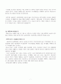 한국경제에 대한 역사 최근이슈 포함 정리 10페이지