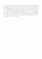 한국경제에 대한 역사 최근이슈 포함 정리 14페이지