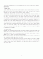 한국경제에 대한 역사 최근이슈 포함 정리 19페이지