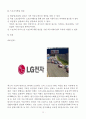 한국경제에 대한 역사 최근이슈 포함 정리 32페이지