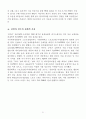 한국경제에 대한 역사 최근이슈 포함 정리 34페이지
