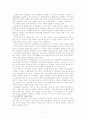 고려 말 권문세족과 신진사대부 특징 11페이지