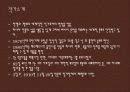 사람에겐 얼마만큼의 땅이 필요한가 4페이지