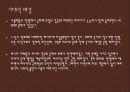 사람에겐 얼마만큼의 땅이 필요한가 5페이지