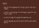 사람에겐 얼마만큼의 땅이 필요한가 6페이지