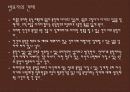 사람에겐 얼마만큼의 땅이 필요한가 7페이지