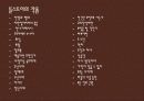 사람에겐 얼마만큼의 땅이 필요한가 8페이지