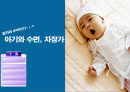 육아와 자장가 1페이지