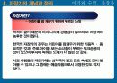 육아와 자장가 9페이지