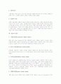 [상표][상표의 분류][상표의 기능][상표의 개성][상표의 충성도][상표의 관련심판][상표의 전략]상표의 개념, 상표의 분류, 상표의 기능, 상표의 개성, 상표의 충성도, 상표의 관련심판, 상표의 전략 분석 4페이지