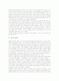 [상표][상표의 분류][상표의 기능][상표의 개성][상표의 충성도][상표의 관련심판][상표의 전략]상표의 개념, 상표의 분류, 상표의 기능, 상표의 개성, 상표의 충성도, 상표의 관련심판, 상표의 전략 분석 7페이지