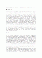 [상표][상표의 분류][상표의 기능][상표의 개성][상표의 충성도][상표의 관련심판][상표의 전략]상표의 개념, 상표의 분류, 상표의 기능, 상표의 개성, 상표의 충성도, 상표의 관련심판, 상표의 전략 분석 9페이지