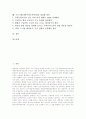 수능시험(대학수학능력시험) 목표와 기초, 수능시험(대학수학능력시험) 기본방향과 개편내용, 수능시험(대학수학능력시험) 문제점, 수능시험(대학수학능력시험) 대비전략, 수능시험(대학수학능력시험) 내실화방안 2페이지