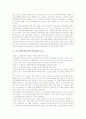 수능시험(대학수학능력시험) 목표와 기초, 수능시험(대학수학능력시험) 기본방향과 개편내용, 수능시험(대학수학능력시험) 문제점, 수능시험(대학수학능력시험) 대비전략, 수능시험(대학수학능력시험) 내실화방안 3페이지