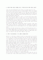 수능시험(대학수학능력시험) 목표와 기초, 수능시험(대학수학능력시험) 기본방향과 개편내용, 수능시험(대학수학능력시험) 문제점, 수능시험(대학수학능력시험) 대비전략, 수능시험(대학수학능력시험) 내실화방안 10페이지