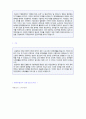 (2019년 현대종합금속 자기소개서) 현대종합금속 공채 자기소개서 합격예문 + 연봉정보 [BEST 현대종합금속 자기소개서현대종합금속 자소서/현대종합금속 자기소개서/현대종합금속 자기소개서 지원동기]  2페이지