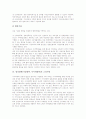 원격대학(가상대학, 사이버대학)의 개념과 유형, 원격대학(가상대학, 사이버대학)의 현황과 추진실적, 원격대학(가상대학, 사이버대학) 고려사항과 평가, 미국 원격대학(가상대학, 사이버대학) 사례와 개선 방안 9페이지